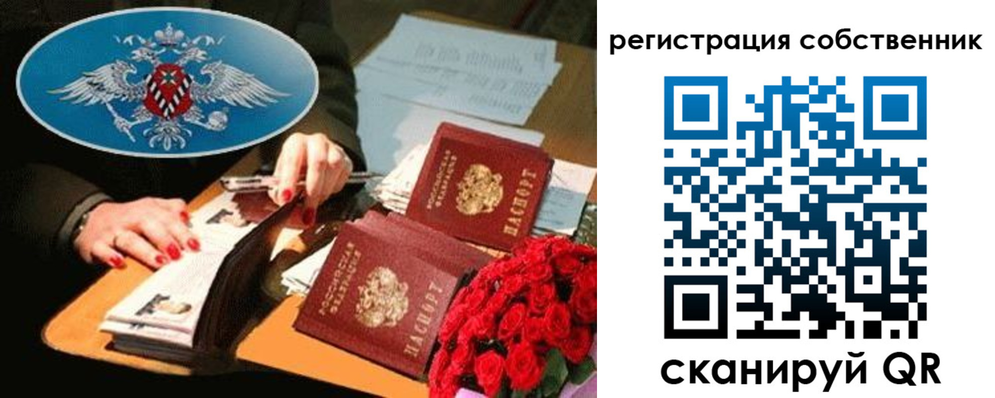 временная регистрация 2025 в Бердске