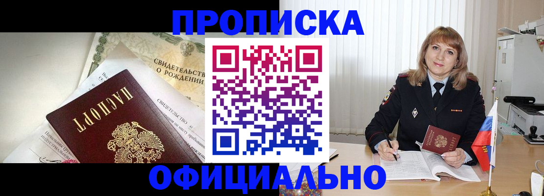 найти адрес прописки в Бердске